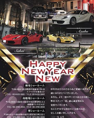 ⭐︎謹賀新年⭐︎ 旧年中はひとかたならぬご厚情を賜り、誠にありがとうございました